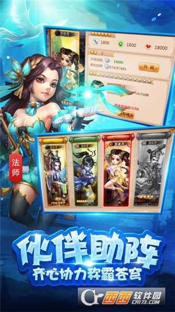 完美仙界ol满V版