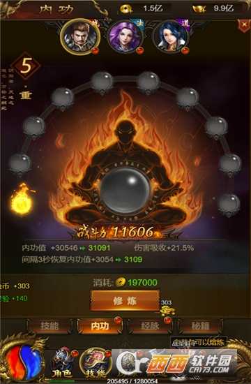  血战龙城满v版