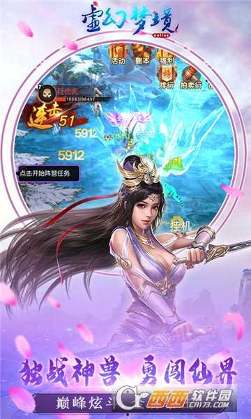 虚幻梦境单机版