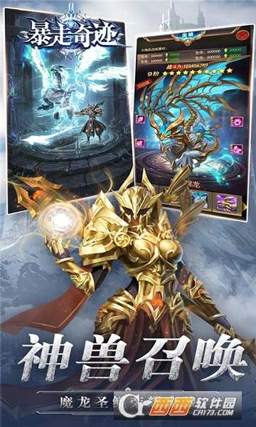 暴走奇迹超V版 暴走奇迹超V版