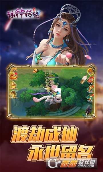 诛神传说福利版  诛神传说福利版