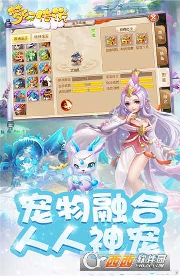 梦幻传说变态版