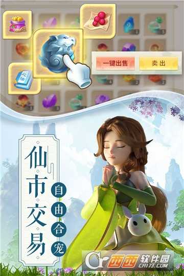 梦幻逍遥单机版