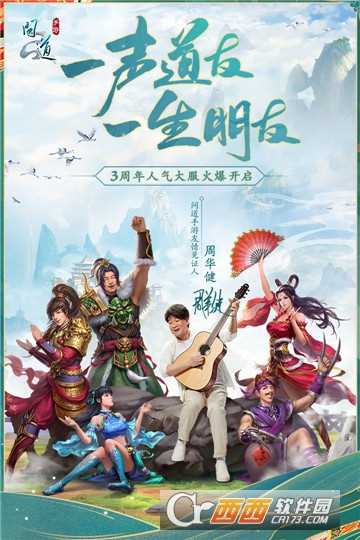 问道手游小米版