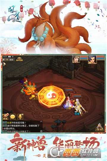 问道手游oppo版