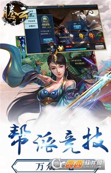 腾云BT变态版