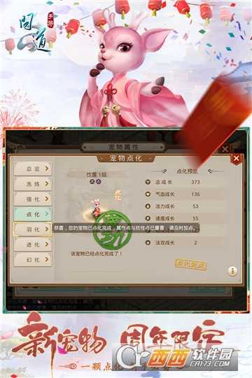 问道手游至尊版