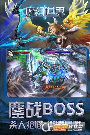 魔幻世界华为版