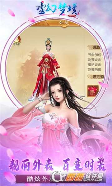 虚幻梦境九游版