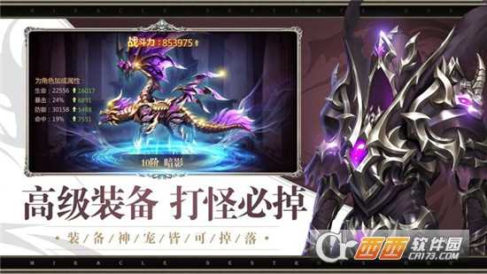 黑暗龙魂