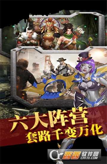 末世军团应用宝版