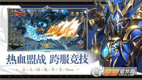黑暗龙魂BT变态版