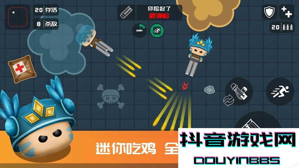 迷你吃鸡