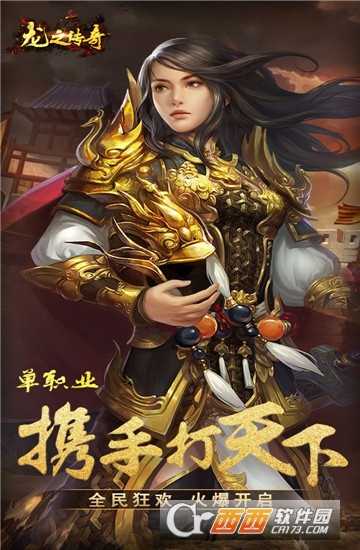 龙之传奇BT变态版