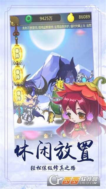 听雪传