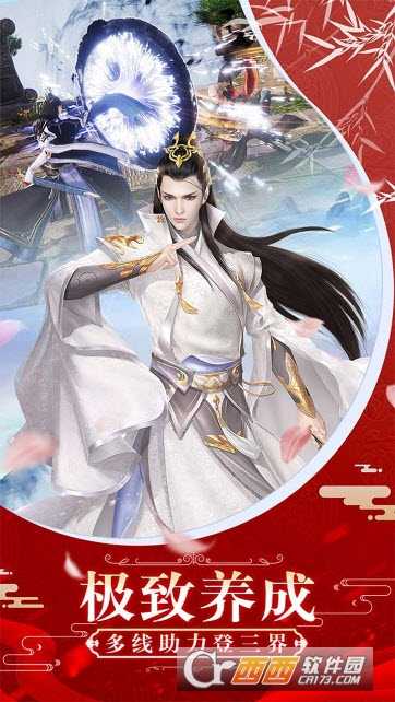 飞雪连天果盘版