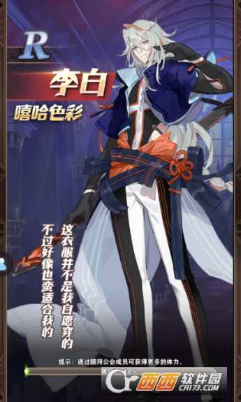 天命幻世录BT版
