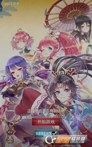萌娘学院安卓版