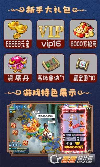 大圣捉妖变态版