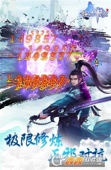 仙剑缘飞升版