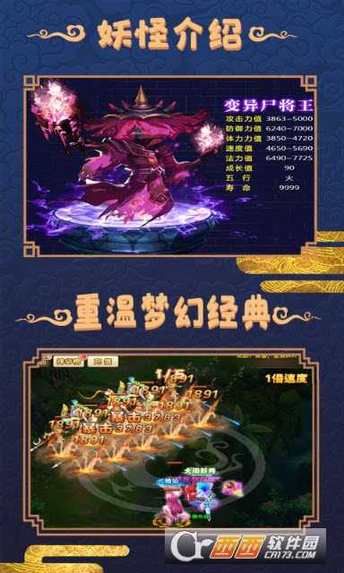大圣捉妖满v版