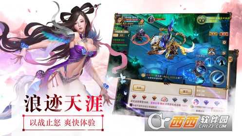 剑定苍穹BT版