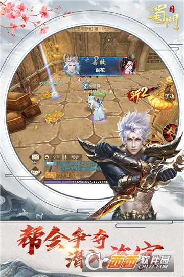 蜀门手游单机版