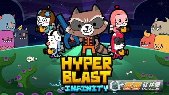 超级无限战斗Hyper  Blast  Infinity
