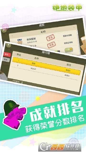 绝地装甲手机版