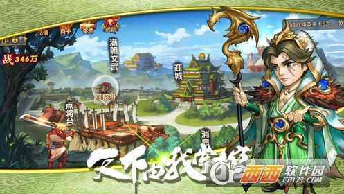 少侠三国志BT版