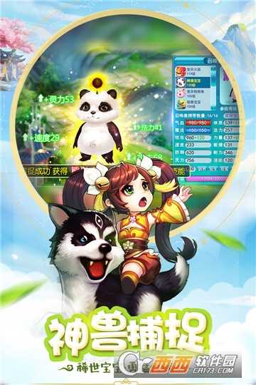 桃源仙境无限元宝版