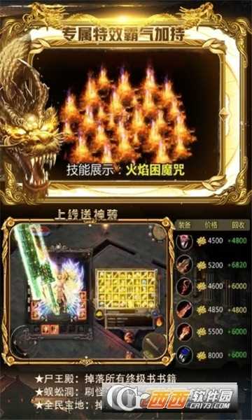 怒血战神私服