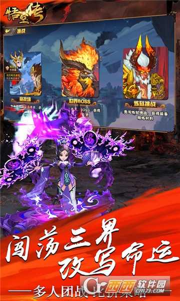 大圣取经