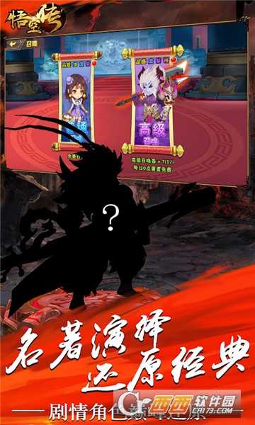 大圣取经BT变态版