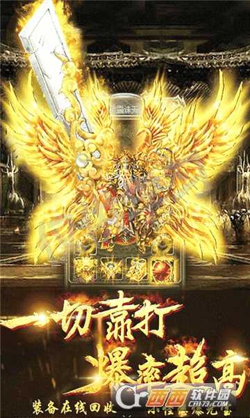 屠神霸业飞升版