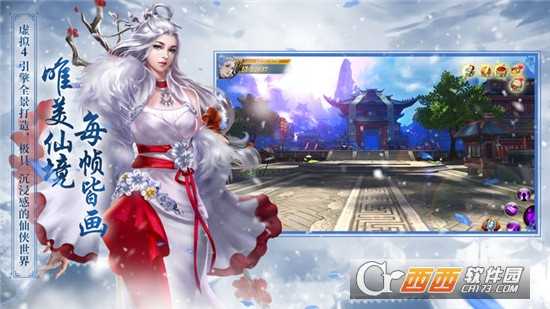 逆仙除道华为版