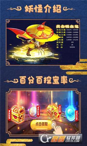大圣捉妖超V版