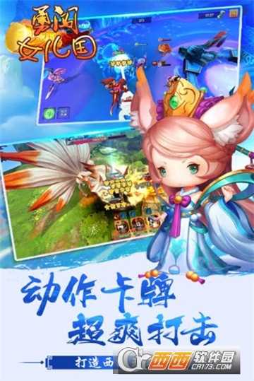 勇闯女儿国华为版