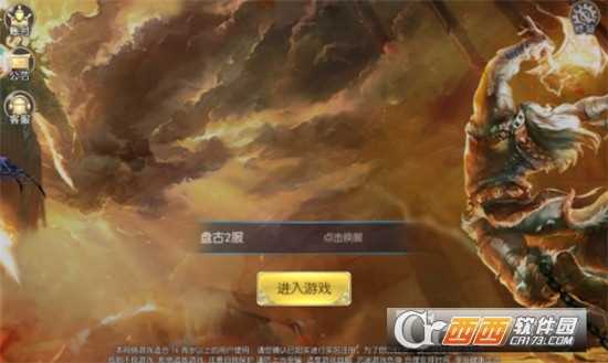 封魔牧神纪BT变态版