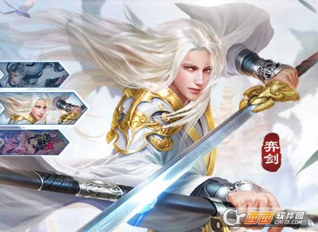 灵霄修真九游版
