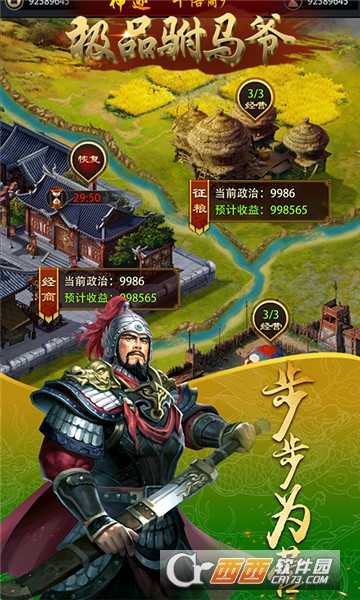 极品驸马爷商城版华为版