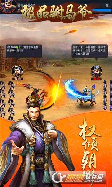 极品驸马爷单机版