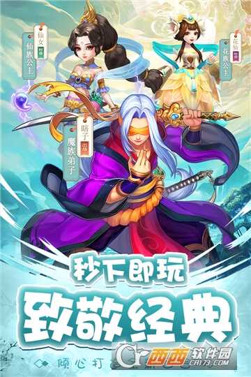 剑仙江湖小米版