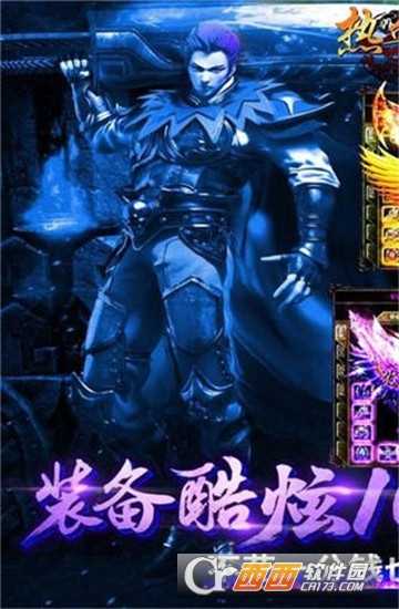 热血霸业2变态版
