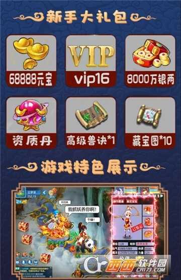 一起来抓妖