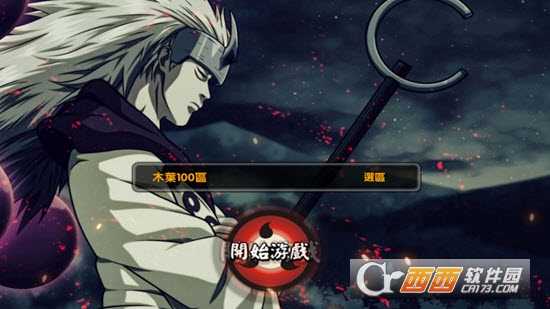 无限月读降临