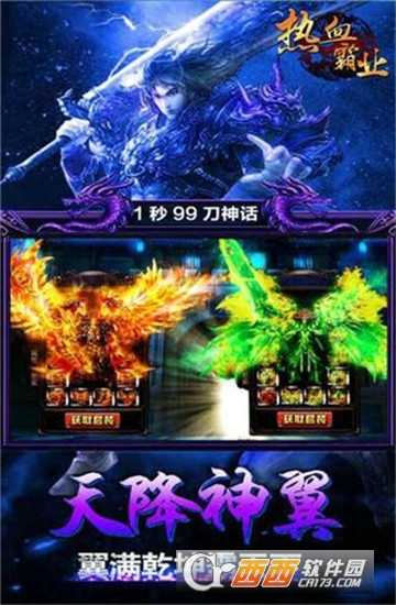 热血霸业2h5