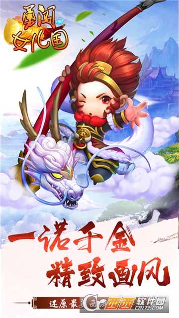 勇闯女儿国小米版