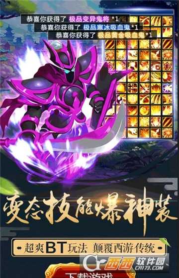 一起来抓妖BT变态版