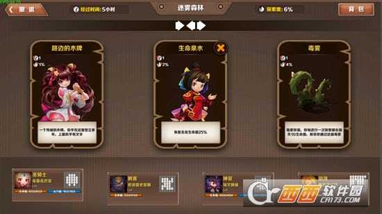 传说战记Pro
